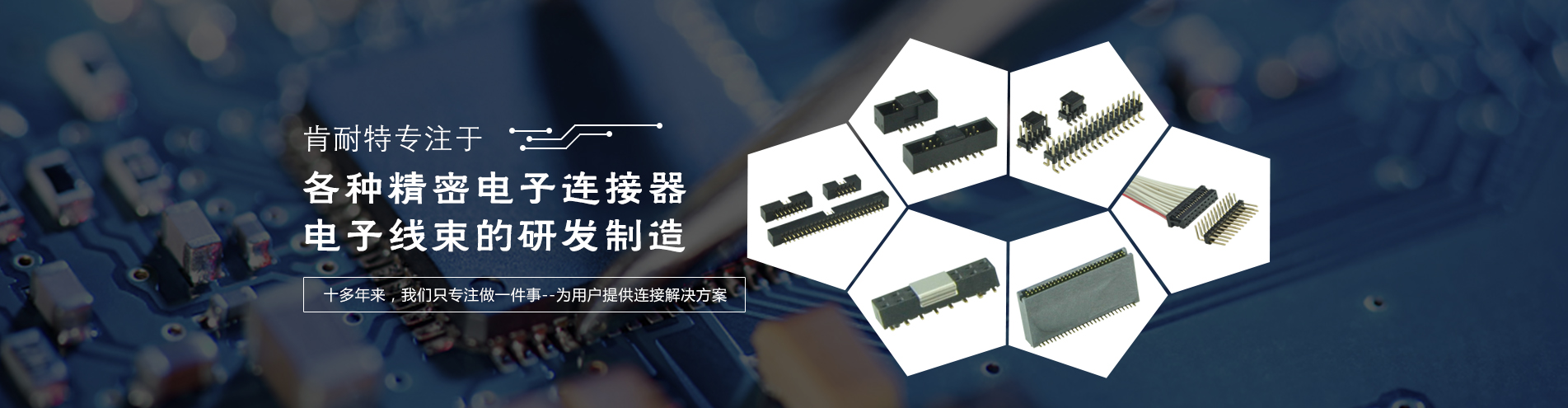板對板連接器